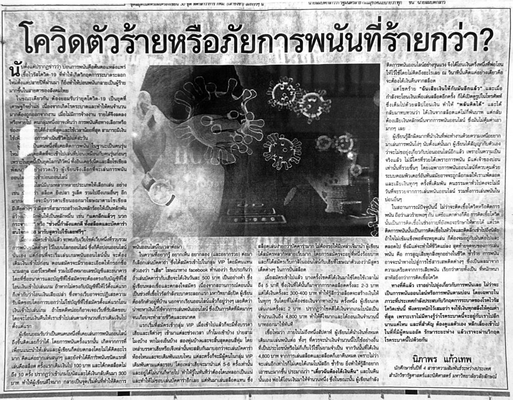 Laws, Political Science, WU, นิติศาสตร์, รัฐประศาสนศาสตร์, รัฐศาสตร์, วลัยลักษณ์