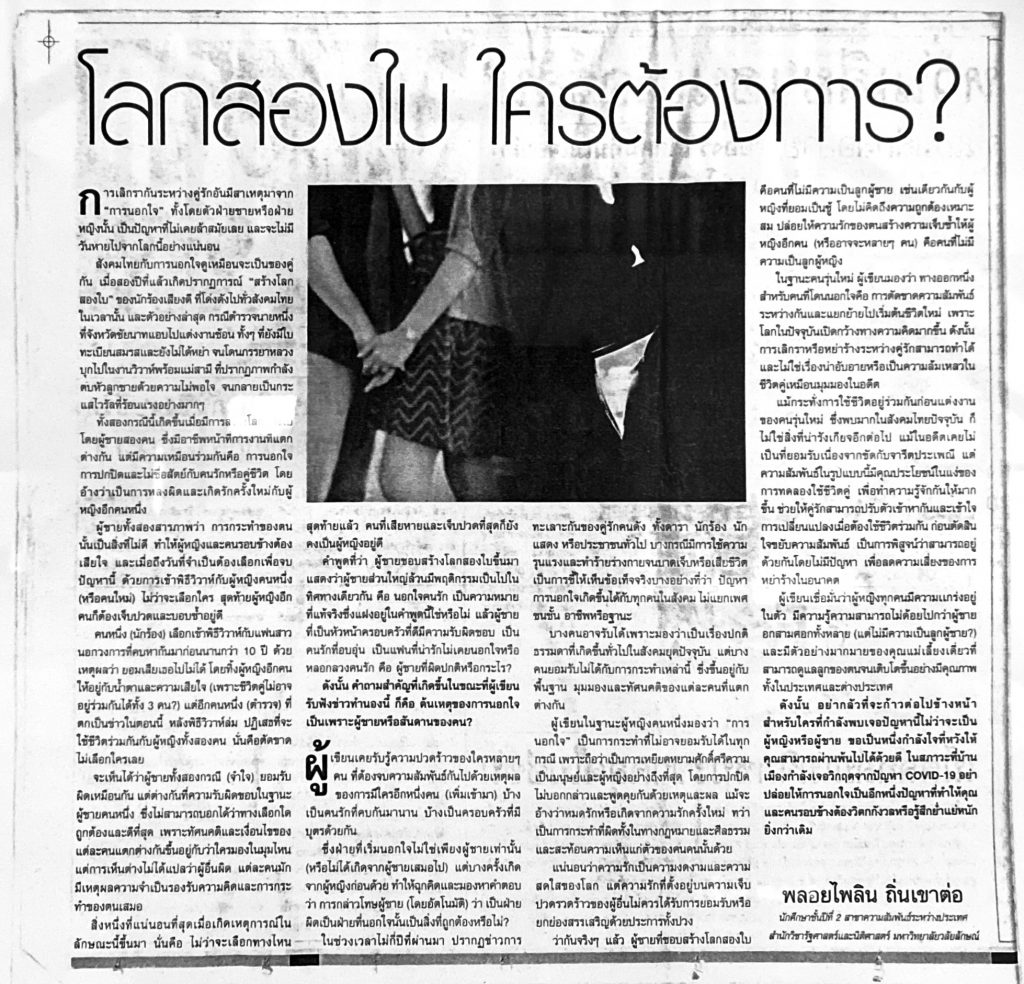 Laws, Political Science, WU, นิติศาสตร์, รัฐประศาสนศาสตร์, รัฐศาสตร์, วลัยลักษณ์