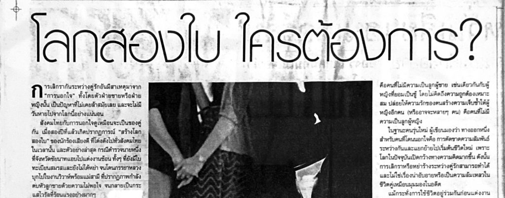 Laws, Political Science, WU, นิติศาสตร์, รัฐประศาสนศาสตร์, รัฐศาสตร์, วลัยลักษณ์