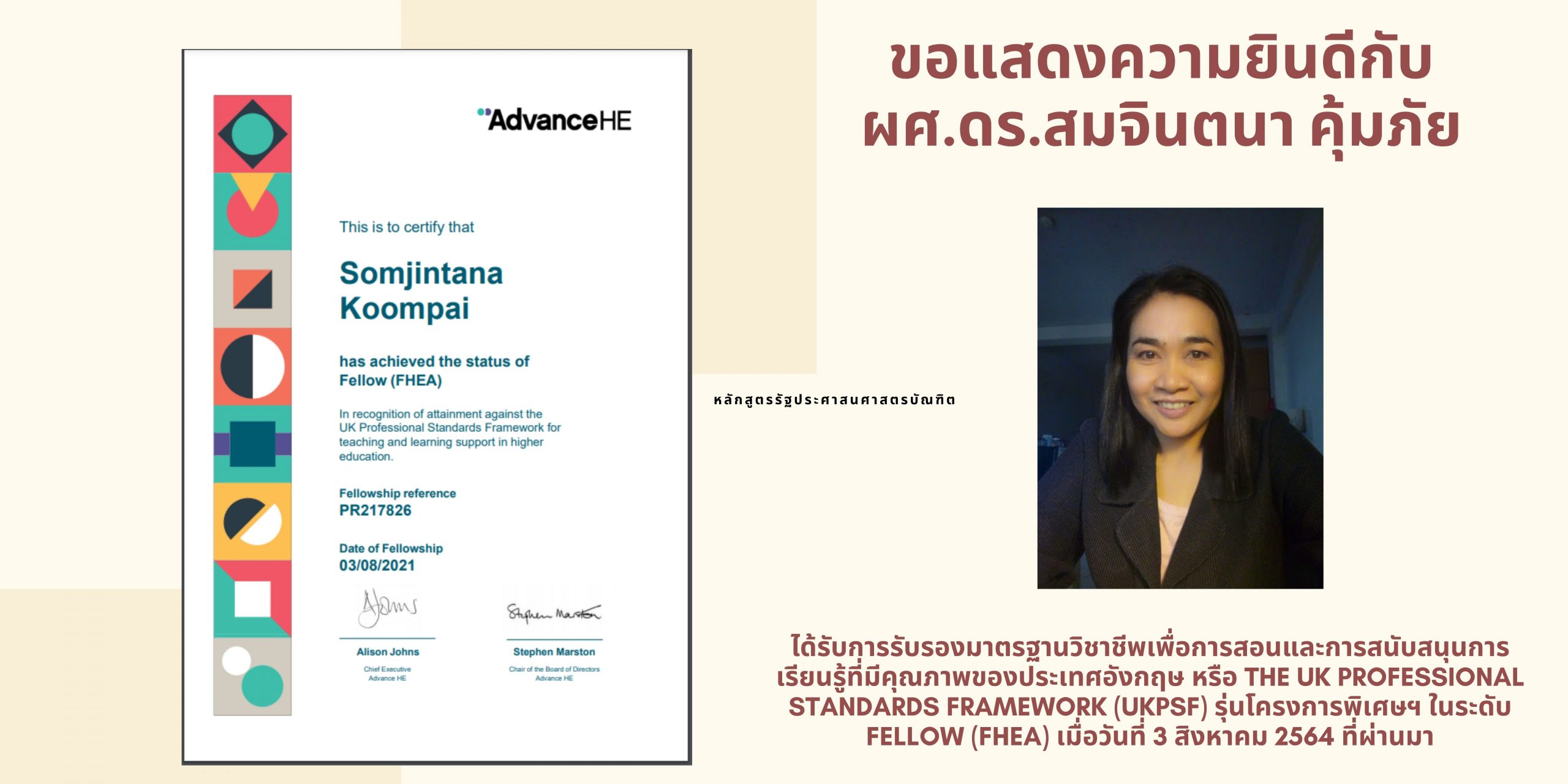 รัฐศาสตร์,นิติศาสตร์,รัฐประศาสนศาสตร์,วลัยลักษณ์,WU,Political Science,Laws