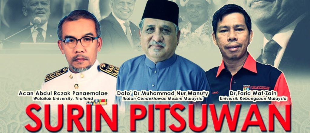 รัฐศาสตร์,นิติศาสตร์,รัฐประศาสนศาสตร์,วลัยลักษณ์,WU,Political Science,Laws