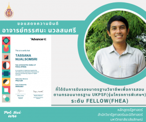 Political science,Law,WU,public administration, Walailak University