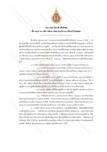 Polsci,Law,WU,รัฐศาสตร์,นิติศาสตร์,รัฐประศาสนศาสตร์