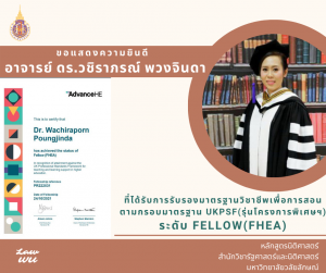 Laws, Political Science, WU, นิติศาสตร์, รัฐประศาสนศาสตร์, รัฐศาสตร์, วลัยลักษณ์