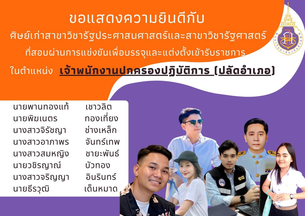 POL sci,Law,Wu,PAD