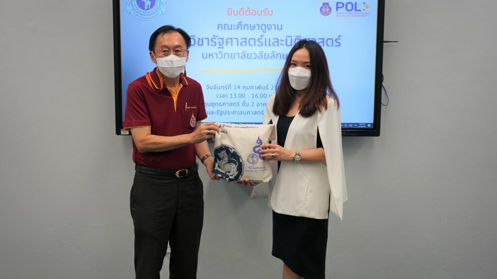 รปศ,mou,pol sci,law,wu