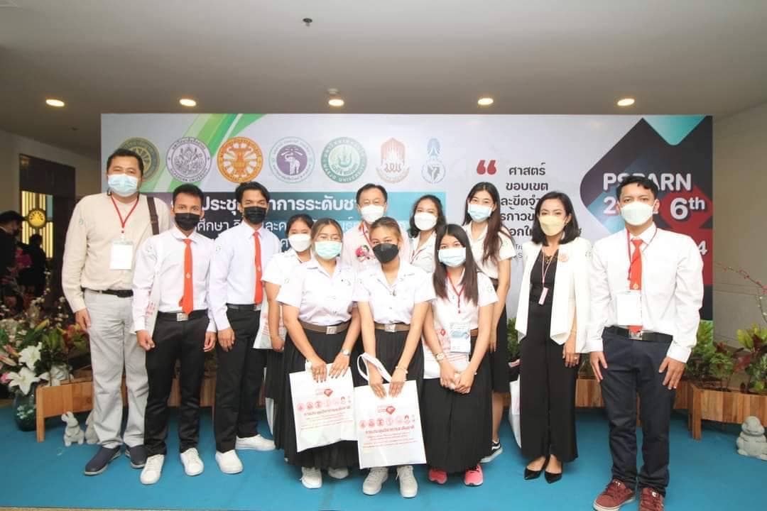 รปศ.,รัฐประศาสนศาสตร์,WU,มวล.