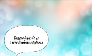 Wu,Polsci,PAD,มวล,รัฐศาสตร์