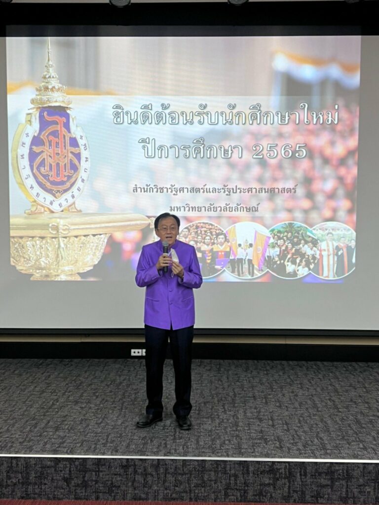 รัฐศาสตร์,รัฐประศาสนศาสตร์,มวล,wu,pol sci