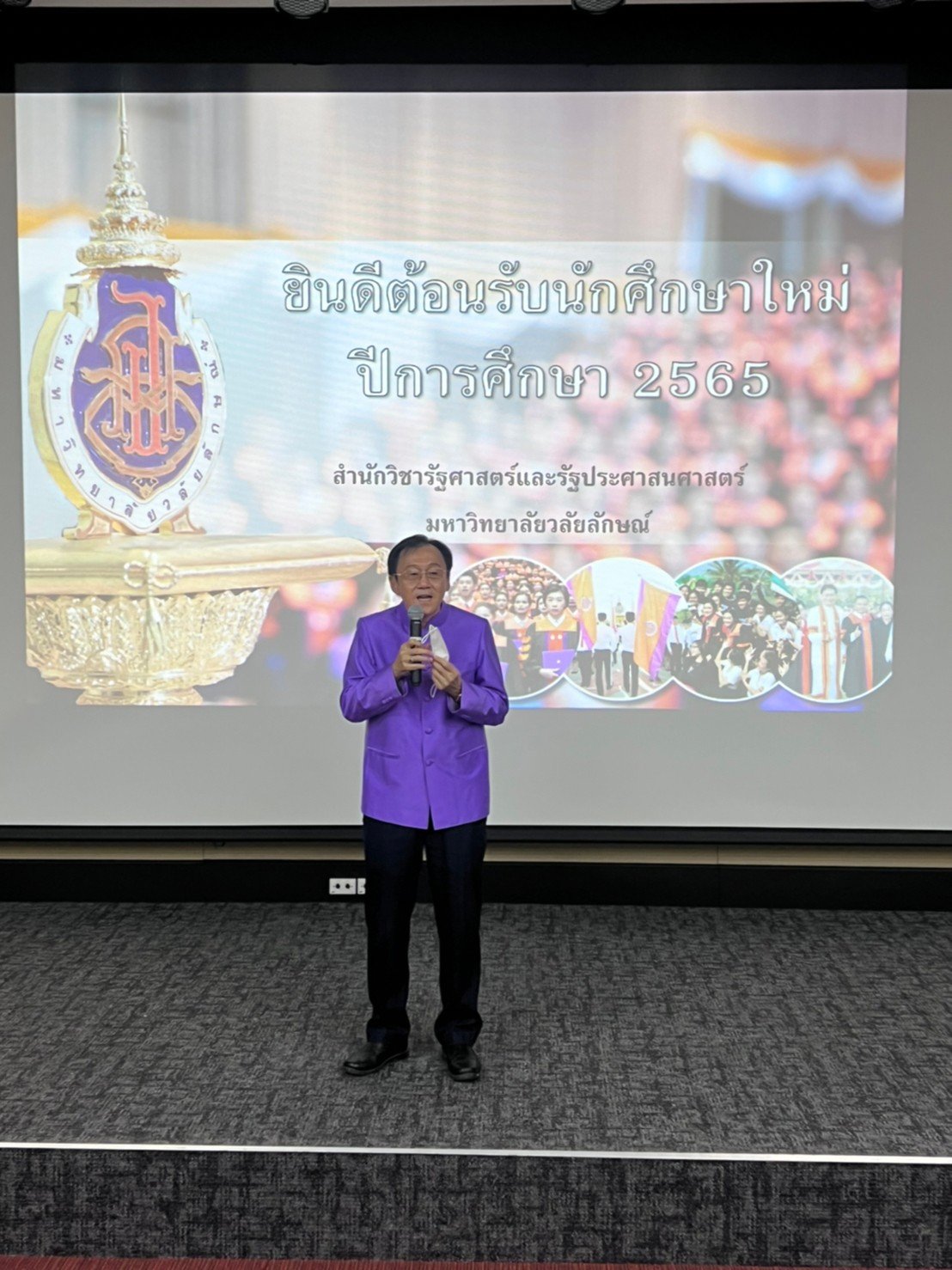 รัฐศาสตร์,รัฐประศาสนศาสตร์,มวล,wu,pol sci