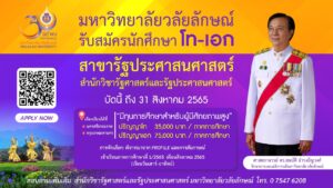 Wu,Polsci,PAD,มวล,รัฐศาสตร์