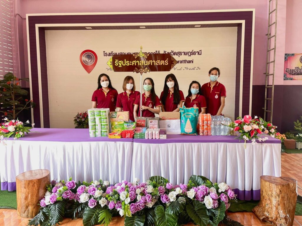 รัฐศาสตร์,รัฐประศาสนศาสตร์,มวล,wu,pol sci