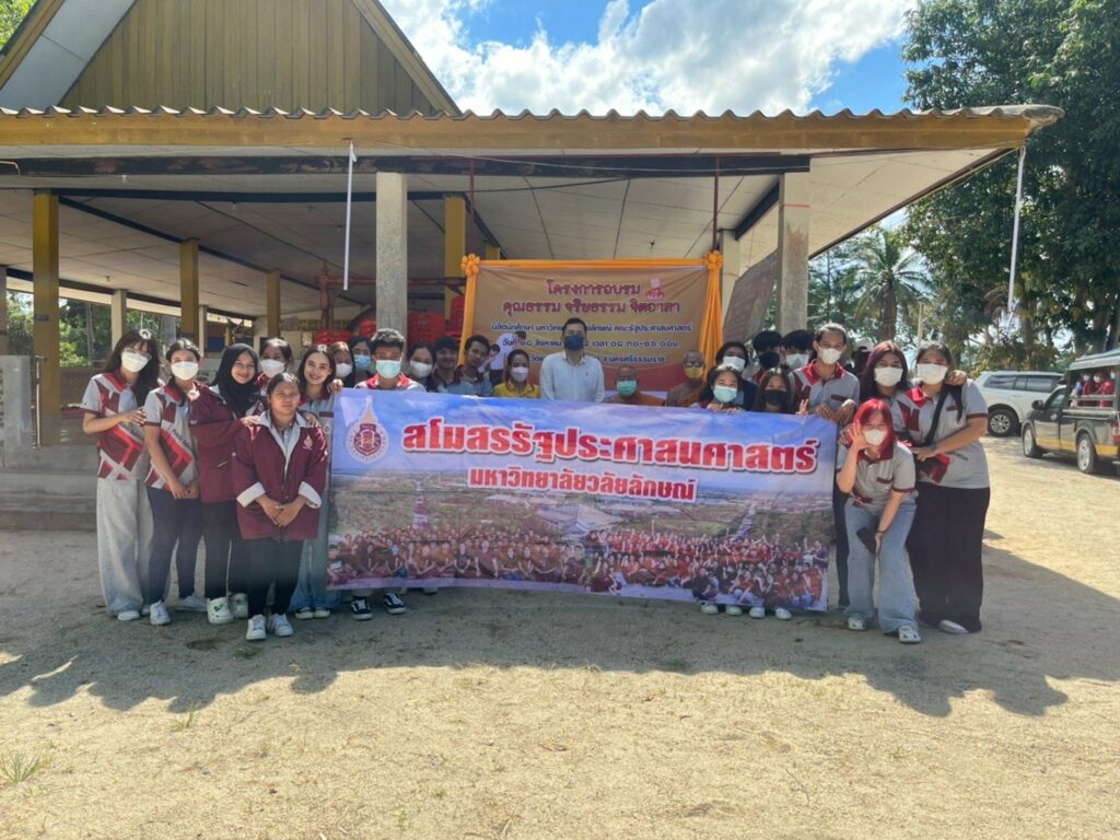 รัฐศาสตร์,รัฐประศาสนศาสตร์,มวล,wu,pol sci