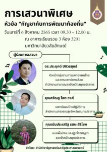 รัฐศาสตร์,รัฐประศาสนศาสตร์,มวล,wu,pol sci