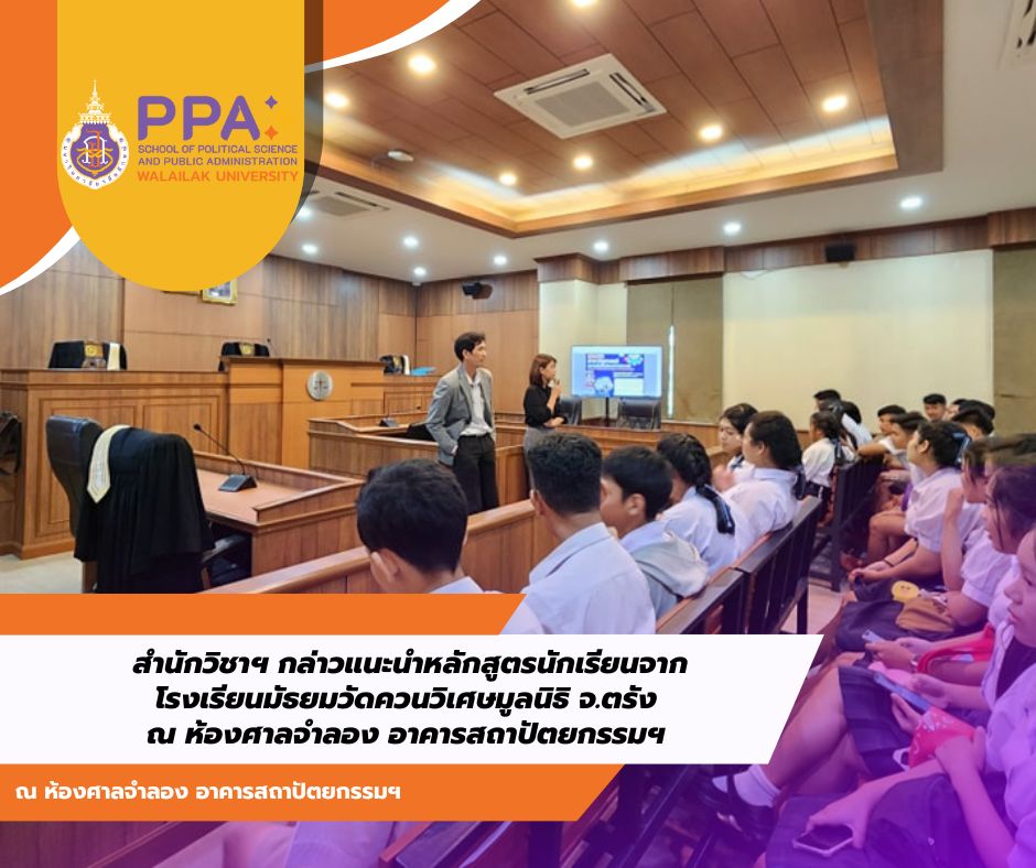 The School Outlines Curriculums to Students from Wat Khuan Wiset Foundation Secondary School, Province of Trang