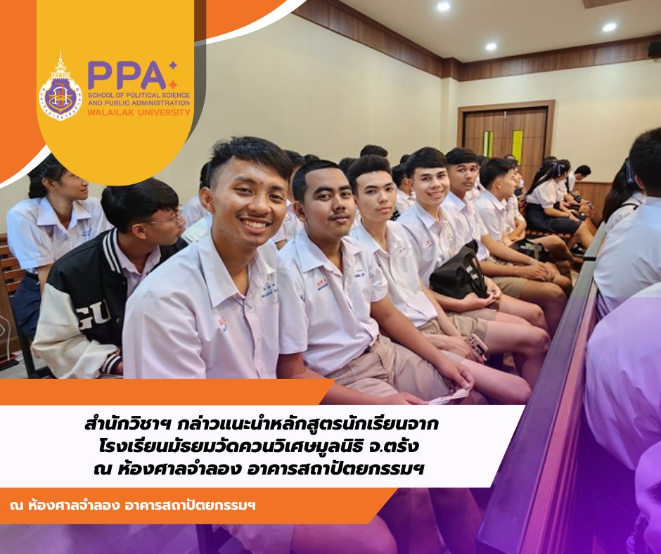 The School Outlines Curriculums to Students from Wat Khuan Wiset Foundation Secondary School, Province of Trang