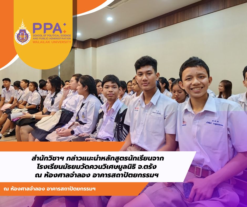 The School Outlines Curriculums to Students from Wat Khuan Wiset Foundation Secondary School, Province of Trang