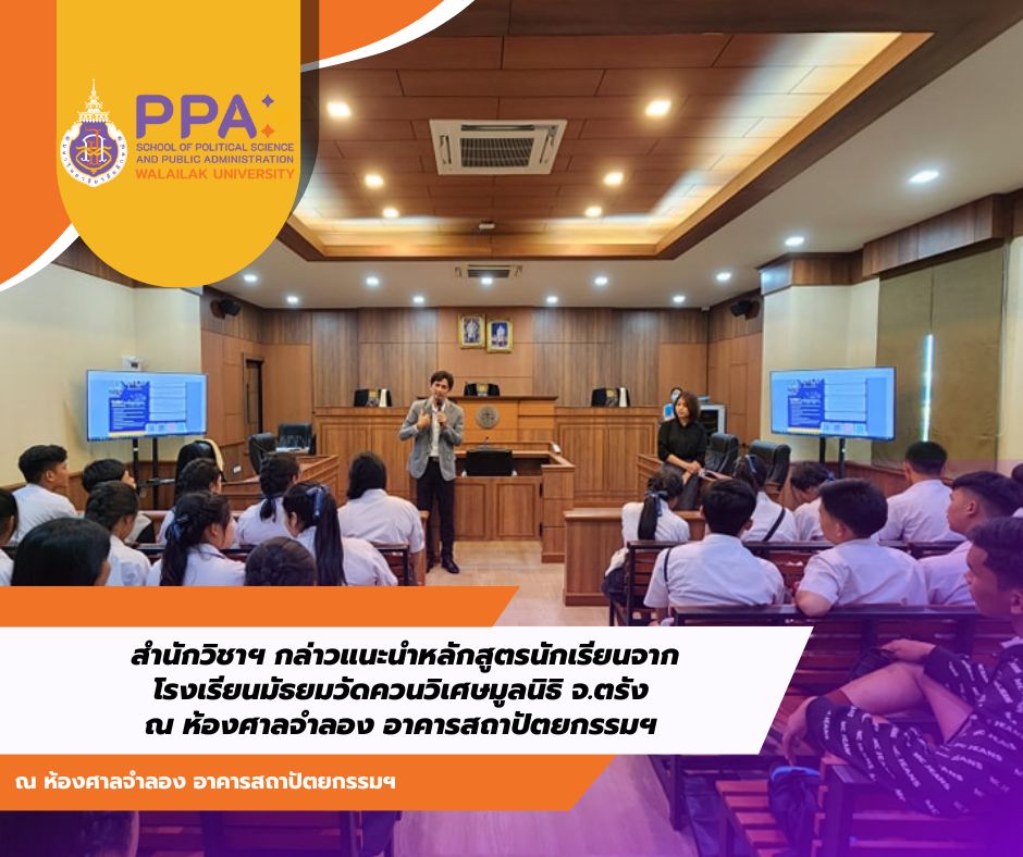 The School Outlines Curriculums to Students from Wat Khuan Wiset Foundation Secondary School, Province of Trang