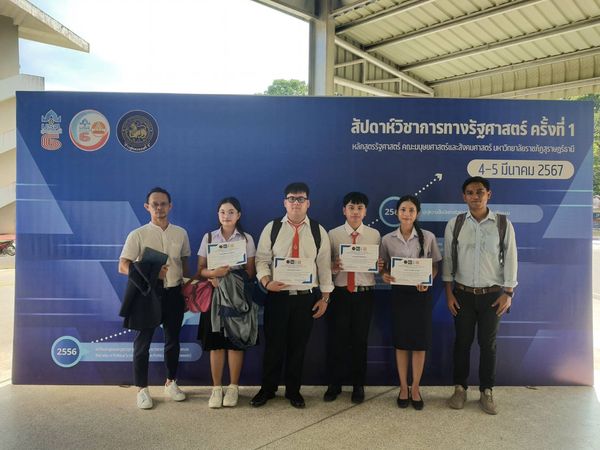 นักศึกษาของสำนักวิชาฯ เข้าร่วมแข่งขันกล่าวสุนทรพจน์
