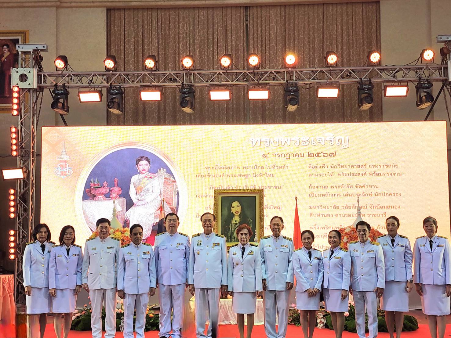 ถวายพระพร วลัยลักษณ์