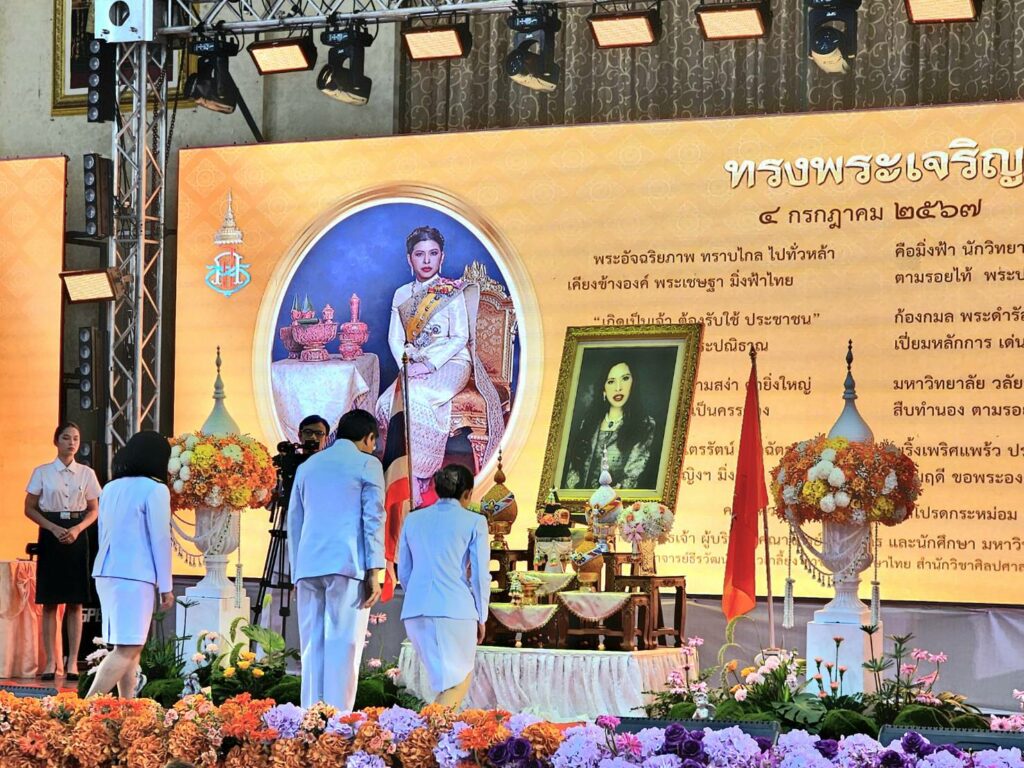 ถวายพระพร วลัยลักษณ์