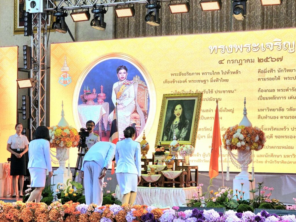 ถวายพระพร วลัยลักษณ์