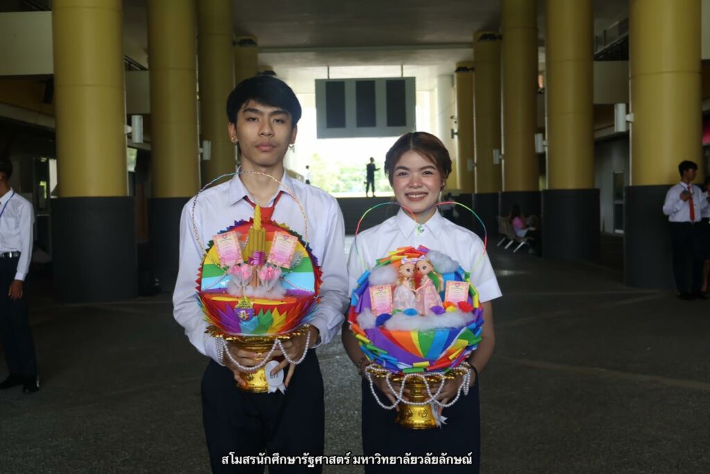 พานไหว้ครู รัฐศาสตร์