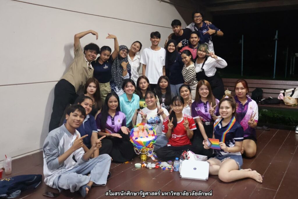 พานไหว้ครู รัฐศาสตร์