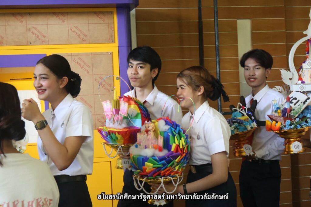 พานไหว้ครู รัฐศาสตร์