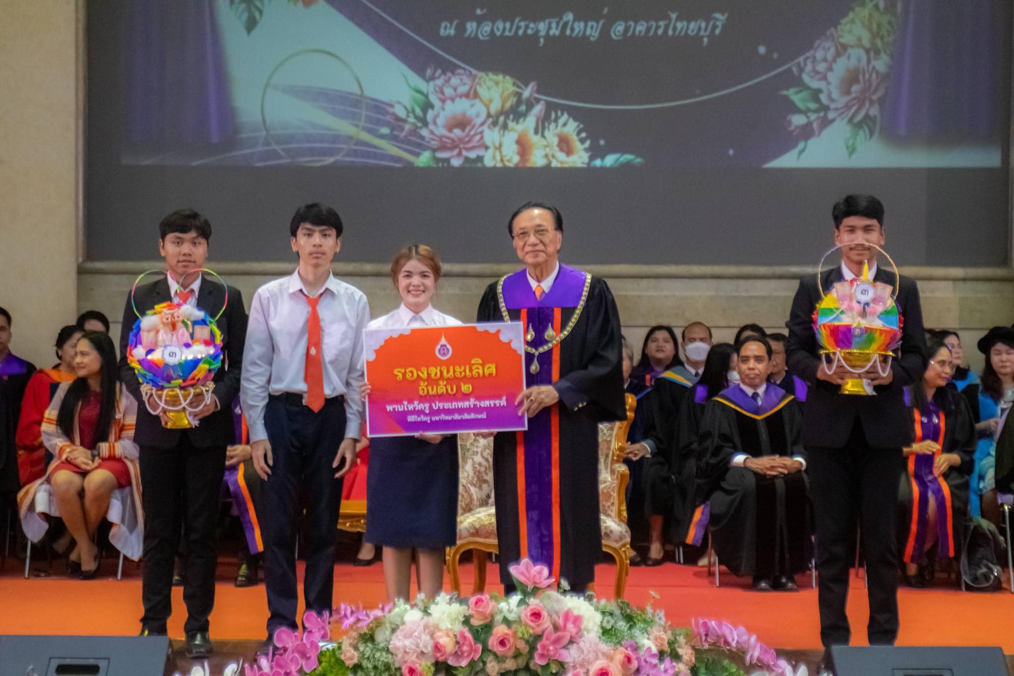 พานไหว้ครู รัฐศาสตร์