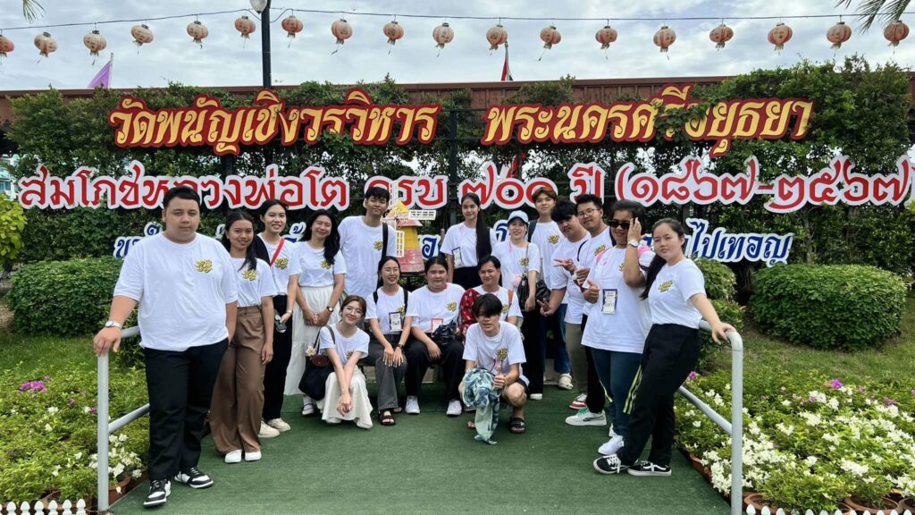 SEAS3000 ครั้งที่ 1