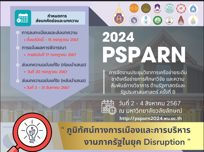 PSPARN2024