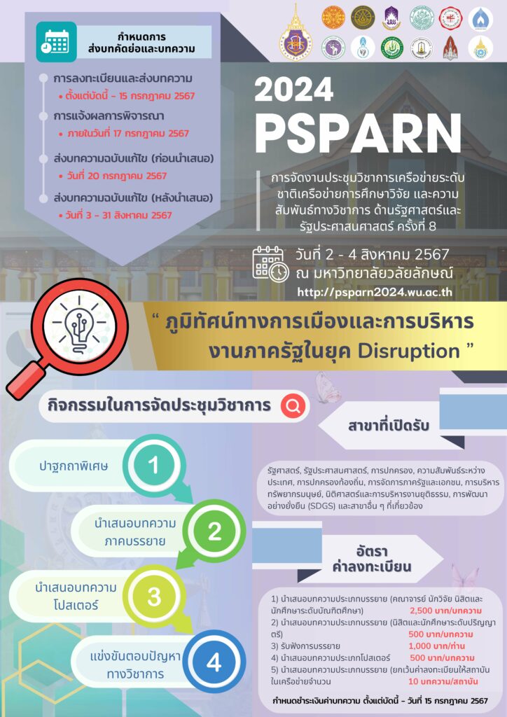 PSPARN2024