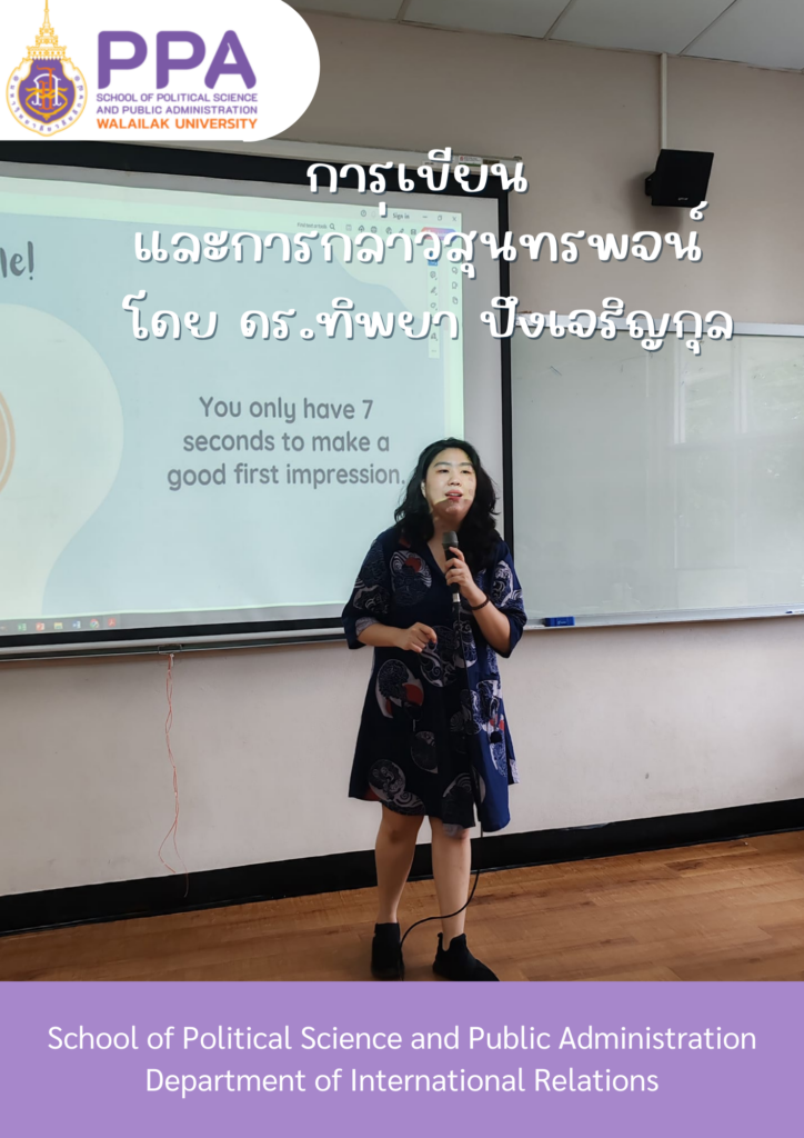 พบนักการทูต