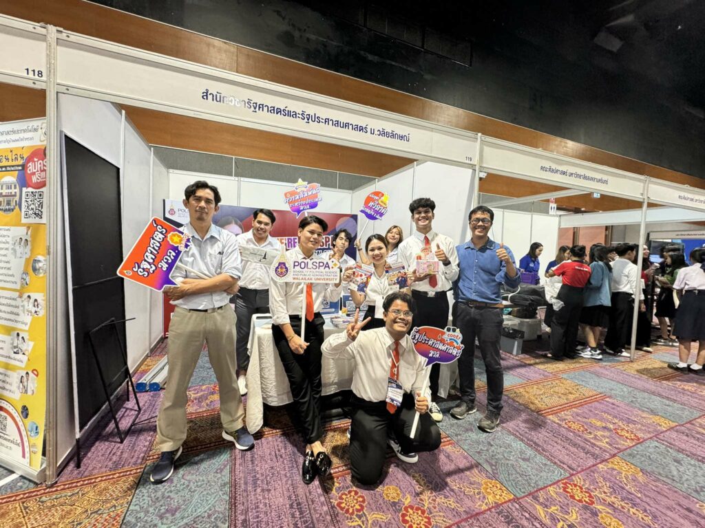 สำนักวิชารัฐศาสตร์และรัฐประศาสนศาสตร์ เข้าร่วมกิจกรรมตลาดนัดหลักสูตร ณ มหาวิทยาลัยสงขลานครินทร์ วิทยาเขตหาดใหญ่ จังหวัดสงขลา