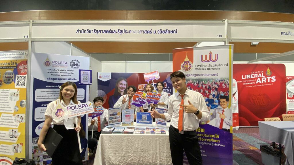 สำนักวิชารัฐศาสตร์และรัฐประศาสนศาสตร์ เข้าร่วมกิจกรรมตลาดนัดหลักสูตร ณ มหาวิทยาลัยสงขลานครินทร์ วิทยาเขตหาดใหญ่ จังหวัดสงขลา