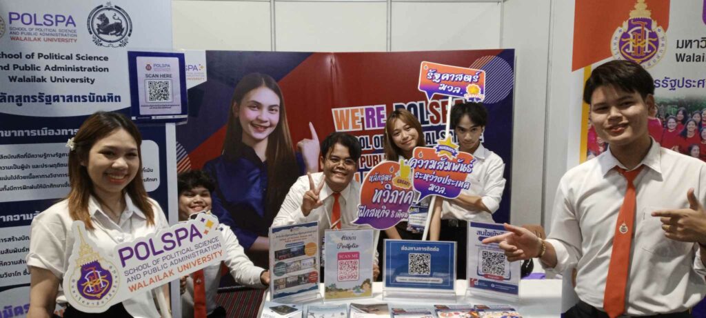 สำนักวิชารัฐศาสตร์และรัฐประศาสนศาสตร์ เข้าร่วมกิจกรรมตลาดนัดหลักสูตร ณ มหาวิทยาลัยสงขลานครินทร์ วิทยาเขตหาดใหญ่ จังหวัดสงขลา