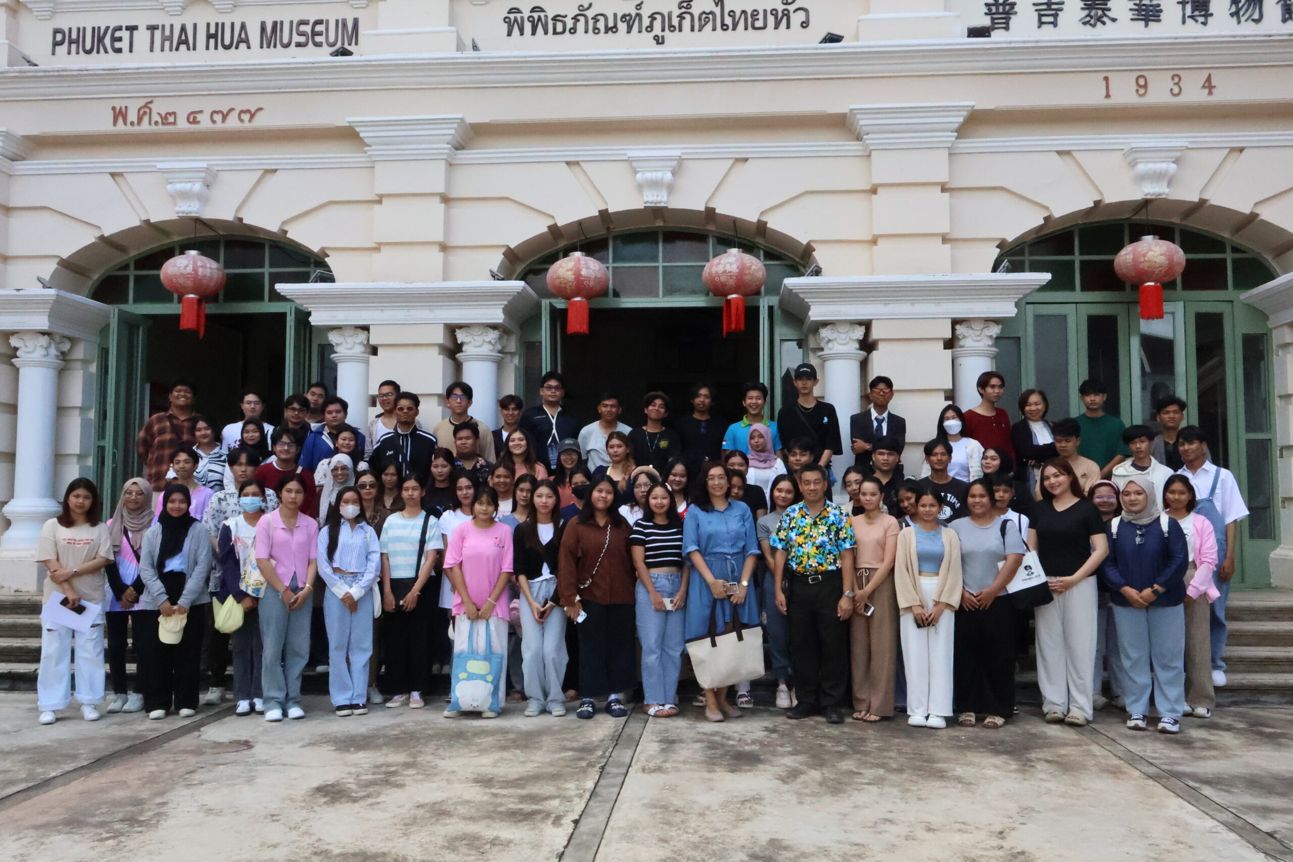 IR กับสังคมพหุวัฒนธรรม