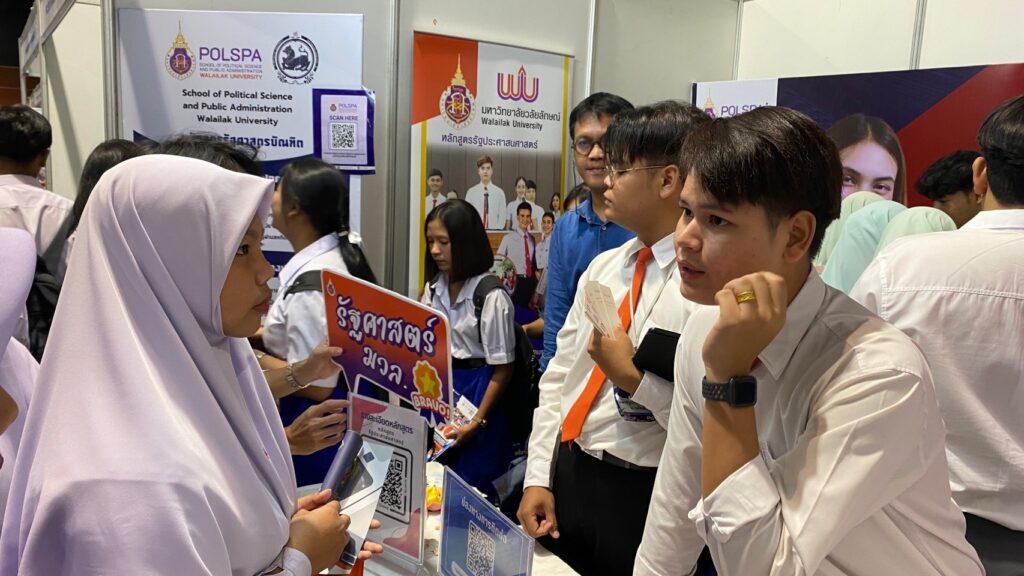 ตลาดนัดอุดมศึกษา