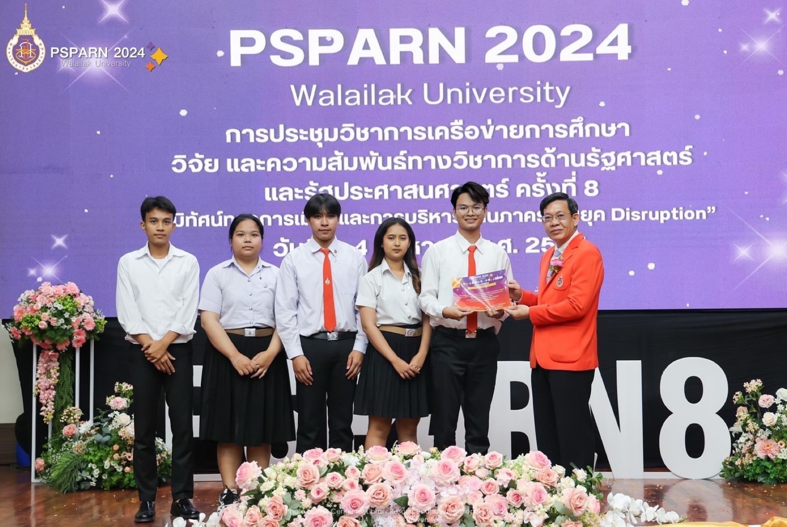 การประชุมวิชาการระดับชาติเครือข่ายการศึกษา วิจัย และความสัมพันธ์ทางวิชาการ ด้านรัฐศาสตร์และรัฐประศาสนศาสตร์ ครั้งที่ 8 (The 8th PSPARN Academic Conference 2024) ภายใต้หัวข้อ “ภูมิทัศน์ทางการเมืองและการบริหารงานภาครัฐในยุค Disruption”