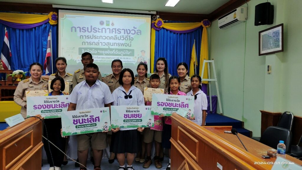 ม.วลัยลักษณ์จับมือโรงเรียนในกรุงชิงประกวดการกล่าวสุนทรพจน์ “กรุงชิงที่ฉันภูมิใจ”