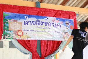 ค่าย “สิงห์อาสา”