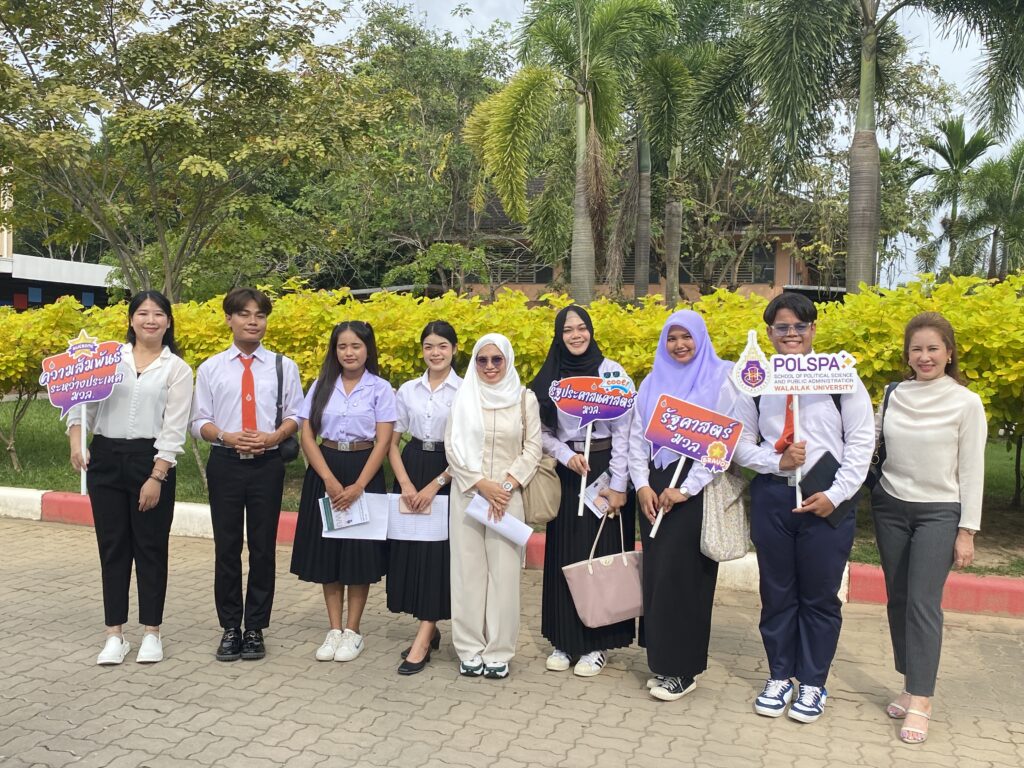 แนะแนว ภูเก็ต