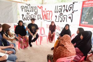 Human Rights Geeks: ระนอง ตอน ตะลุย SEC