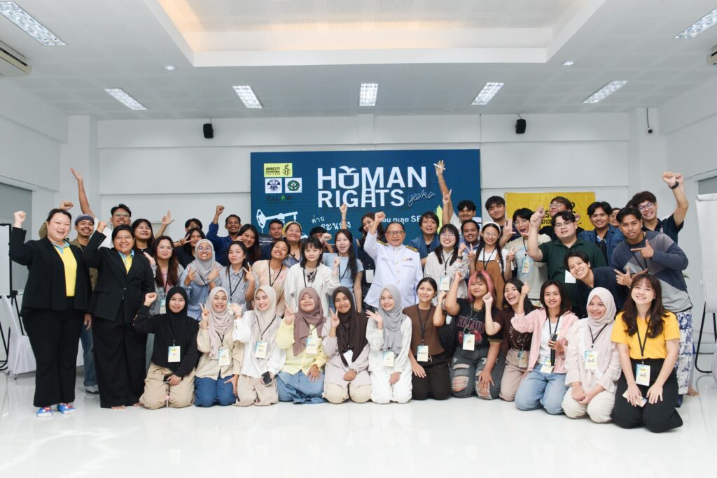 Human Rights Geeks: ระนอง ตอน ตะลุย SEC