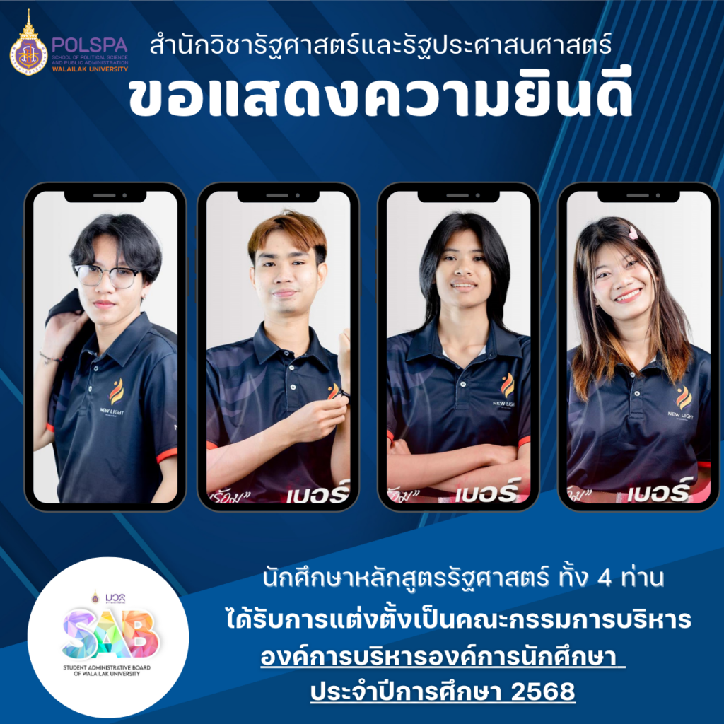 อบ.2568