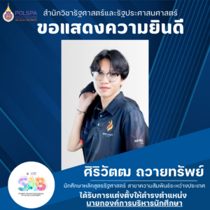 อบ.2568