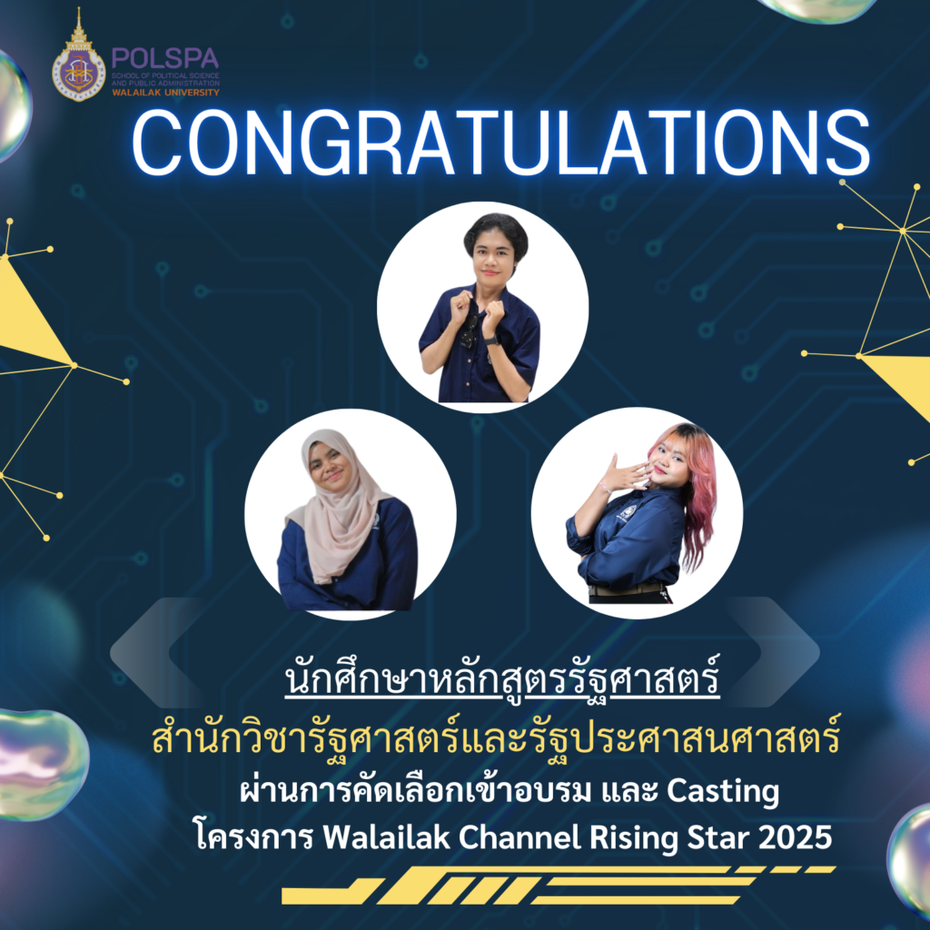 WU CH Rising Star