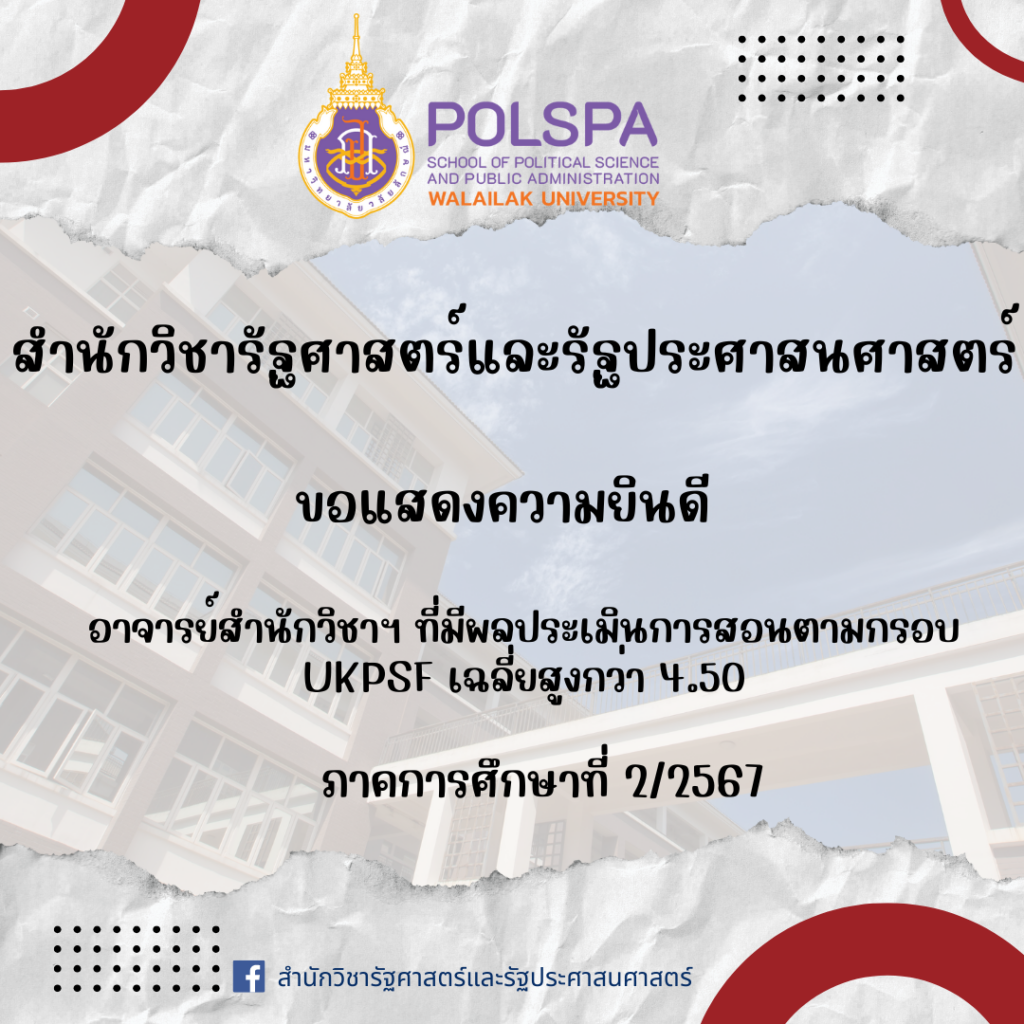 UKPSF 4.50