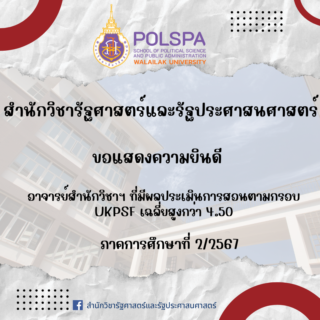 UKPSF 4.50